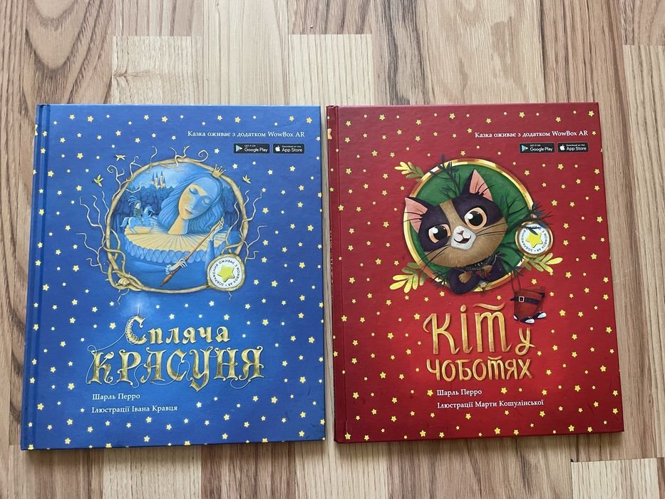 Шарль Перо. Сказка, которая оживает. Спящая красавица