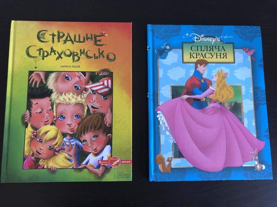 Дисней. Спящая красавица