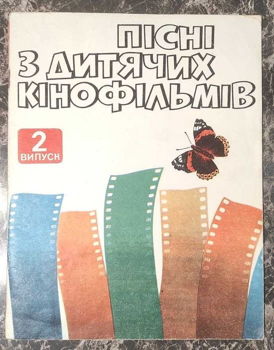 Книга. Ноты для фортепиано