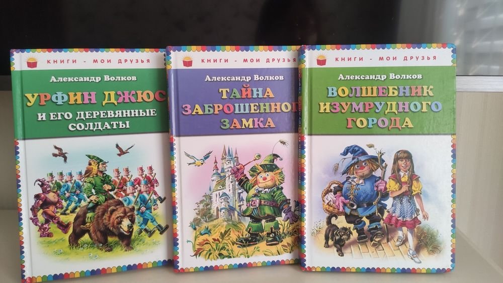 А. Волков. Урфин Джюс