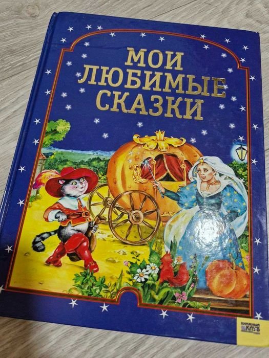 Г. Х. Андерсен. Красная шапочка. Золушка. Кот в сапогах. Пинокио. Белоснежка