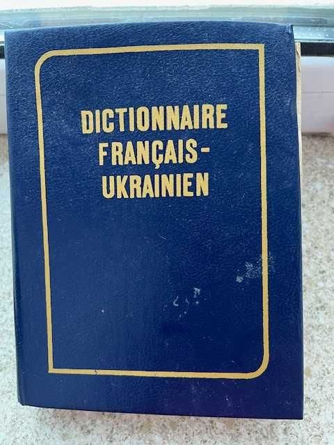 В.И. Бурбело. Французскорусский словарь