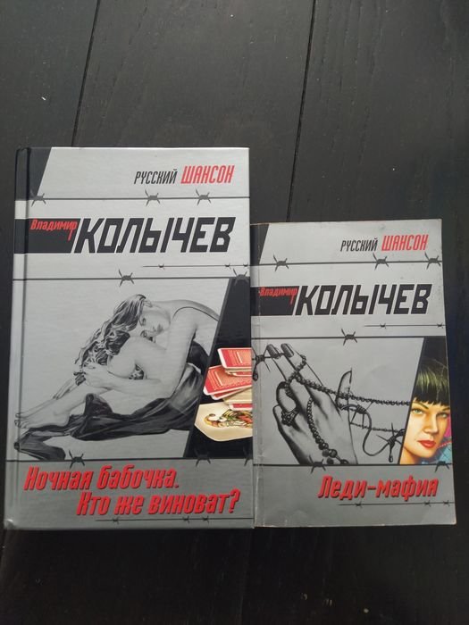 В. Колычев. Книги