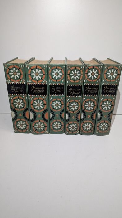 Д.Ф. Купер. Собрание сочинений в шести томах