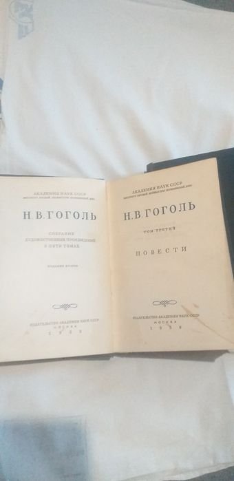 Н.В. Гоголь. Полное издание в 5 томах