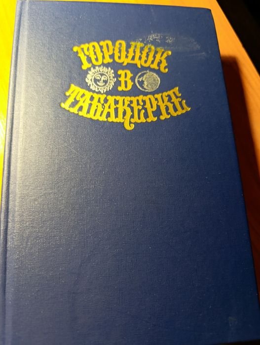 Сказки русских писателей