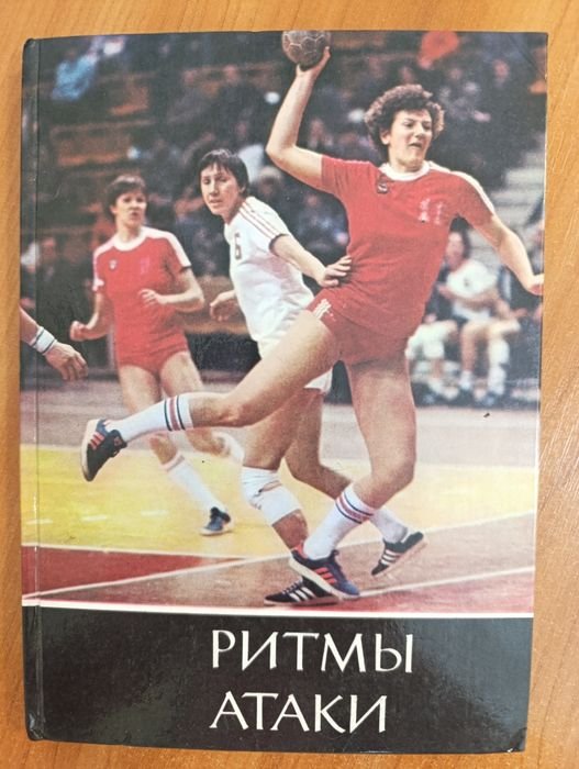 Ритмы атаки
