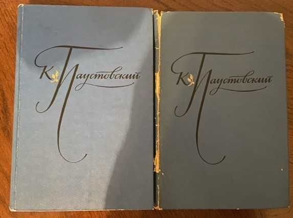 К. Паустовский. Блистающие облака, Черное море, Золотая роза
