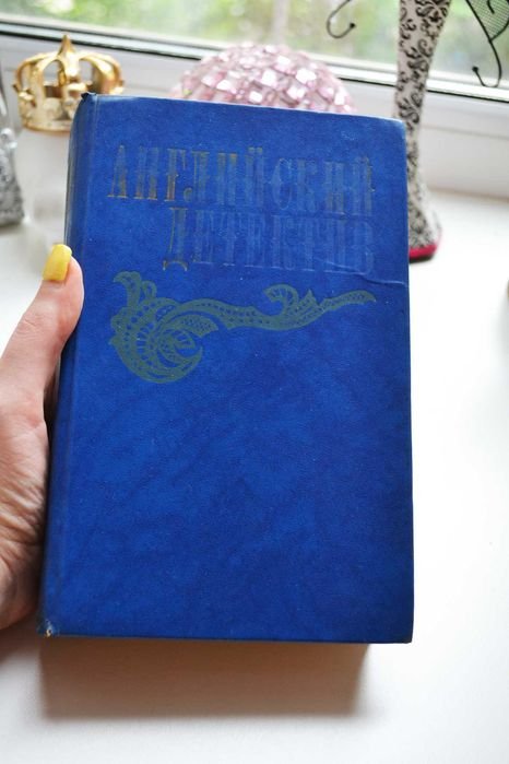 Английский детектив. Смерть под парусом, Ведомство страха, Фаворит