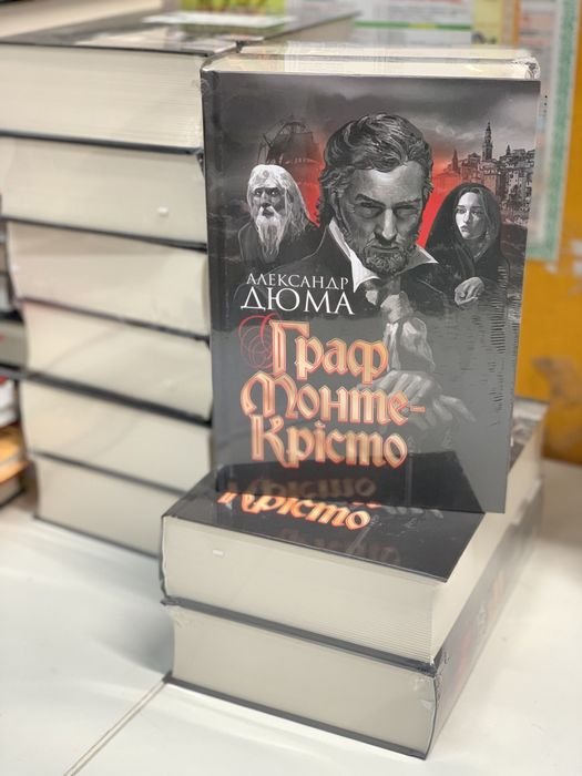А. Дюма. Граф МонтеКристо