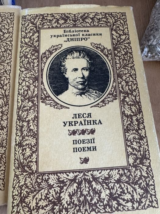 Л. Украинка. Поэзия стихи