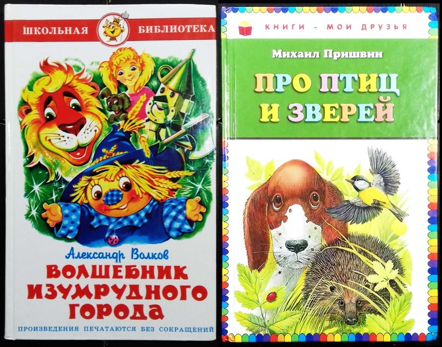 А. Волков. Набор детских книг для младшего и среднего школьного возраста