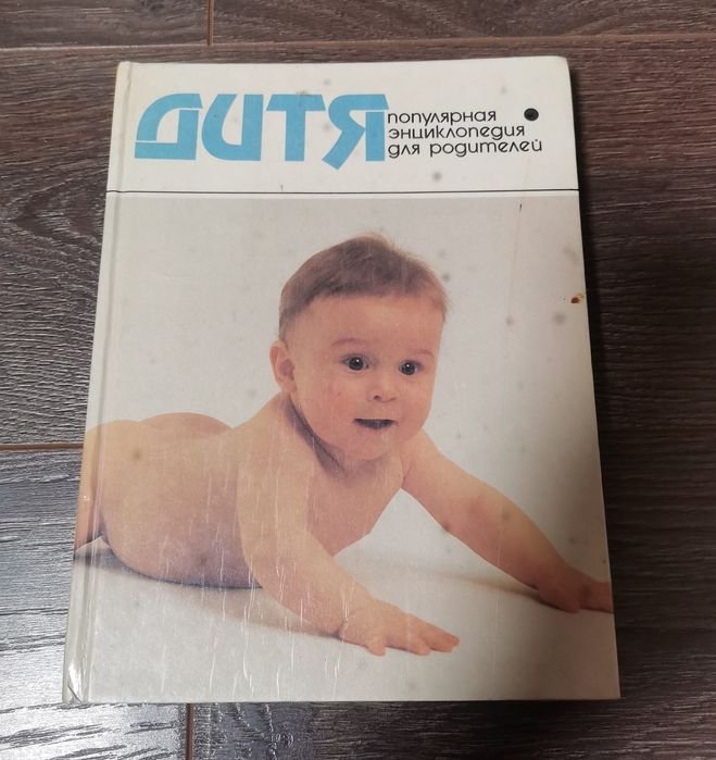 Энциклопедия для родителей