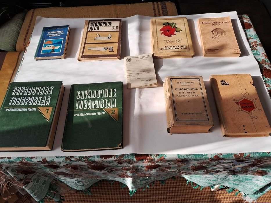 М.Я. Выгодский. Справочник по высшей математике