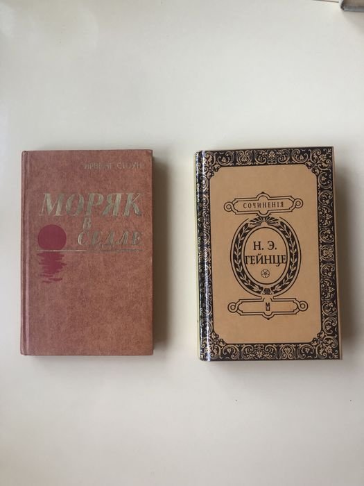 И. Стоун. Моряк в седле. Биография Джека Лондона