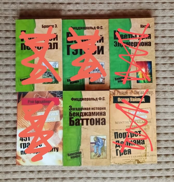 Ф.С. Фицджеральд. Загадочная история Бенджамина Баттона, Герберт Уэллс. Человекневидимка, Ф. Баум. Волшебник страны Оз