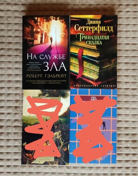 М. Леви. Похититель теней, Р. Гэлбрейт. На службе зла, Д. Сеттерфилд. Тринадцатая сказка