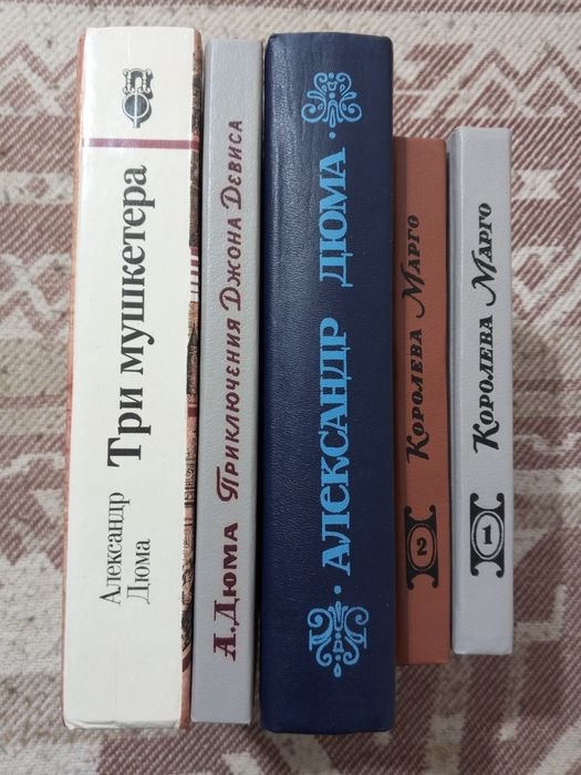 А. Дюма. Комплект книг
