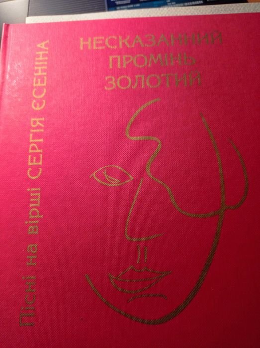 С. Есенин. Песни на стихи Сергея Есенина