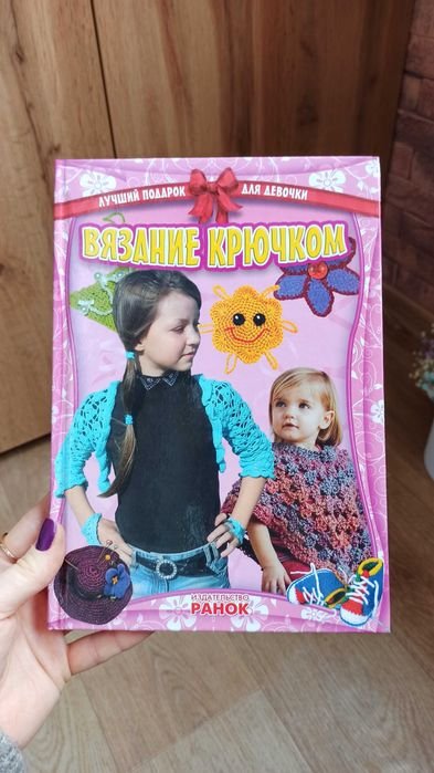 Вязание крючком для девочки