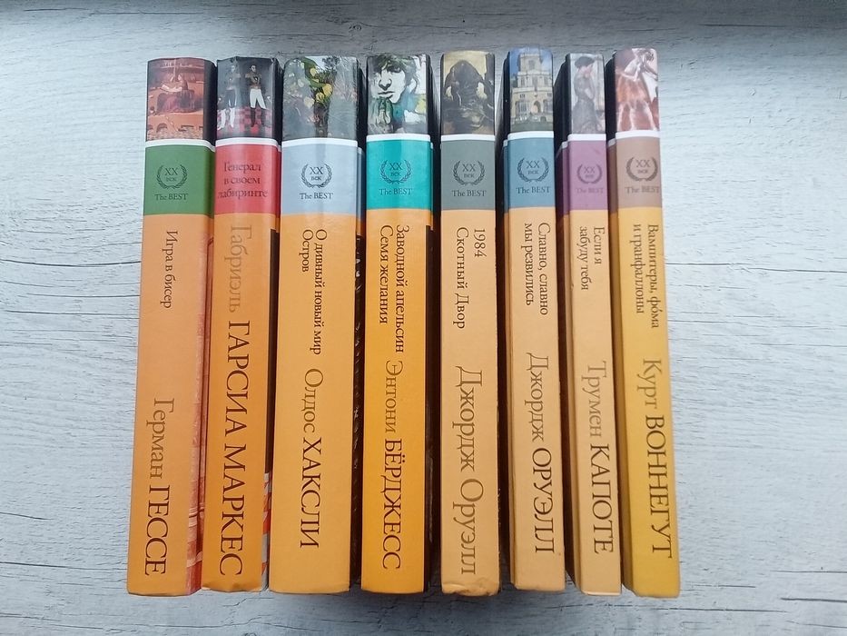 Комплект книг. Серия ХХ век. Нобелевская премия