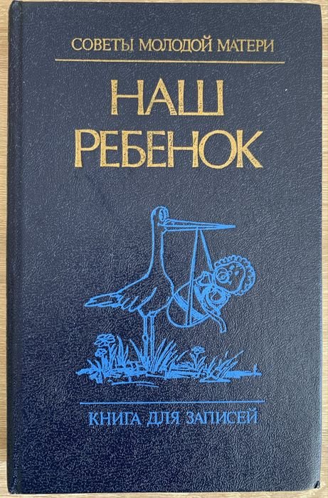 Поради молодій матері