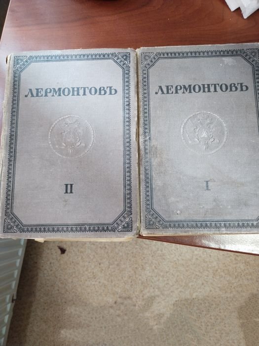 М.Ю. Лермонтов. Собрание сочинений т.12