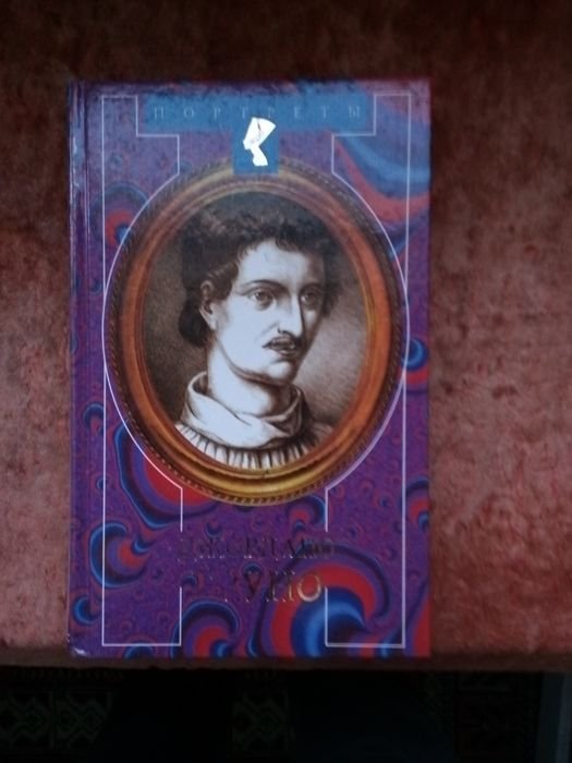 Д. Линдсей. Адам нового мир