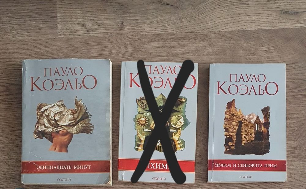 П. Коэльо. Книги