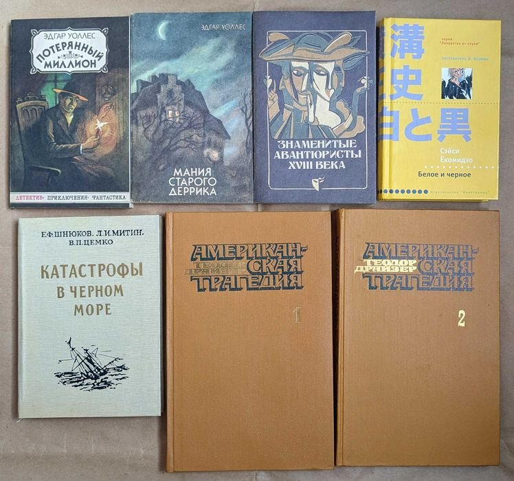 Эдгар Уоллес. Комплект книг