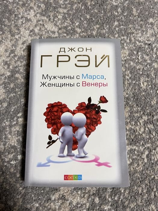 Д. Грей. Джон Грей