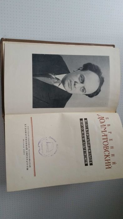 Е.Д. Долматовский. Поэзия