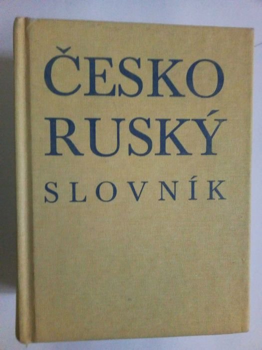 Е. Мельников, З. Шромов. Чешскорусский словарь