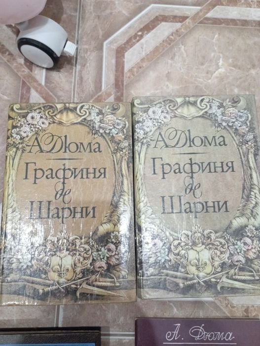 А. Дюма. Книги