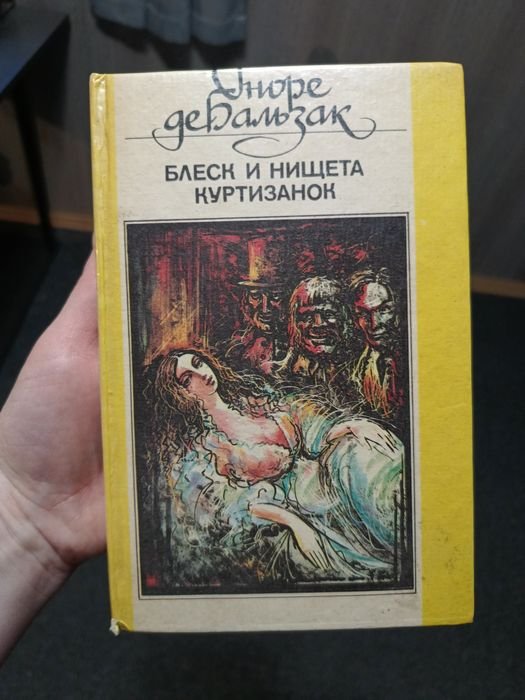 С. Цвейг. Казанова; О. де Бальзак. Блеск и нищета куртизанок; Омар Хайям. Книги на русском