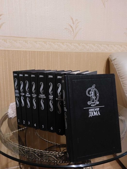 А. Дюма. Полное собрание сочинений в 10 томах