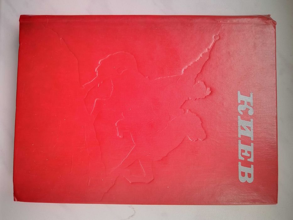 М.М. Шулькевич, Т.Д. Дмитренко. Киев (архитектурноисторический очерк)