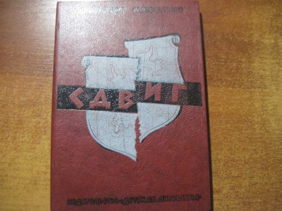 А. Щербаков. Сдвиг. Суд
