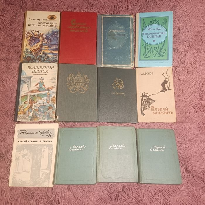С. Есенин. Сборник разных книг