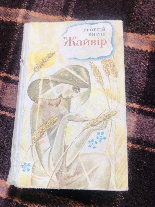 Г. Книш. Жаворонок