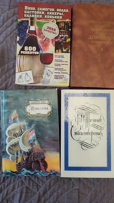 Вашингтон Ирвинг. Русско немецкий словарь, стихотворения, новеллы
