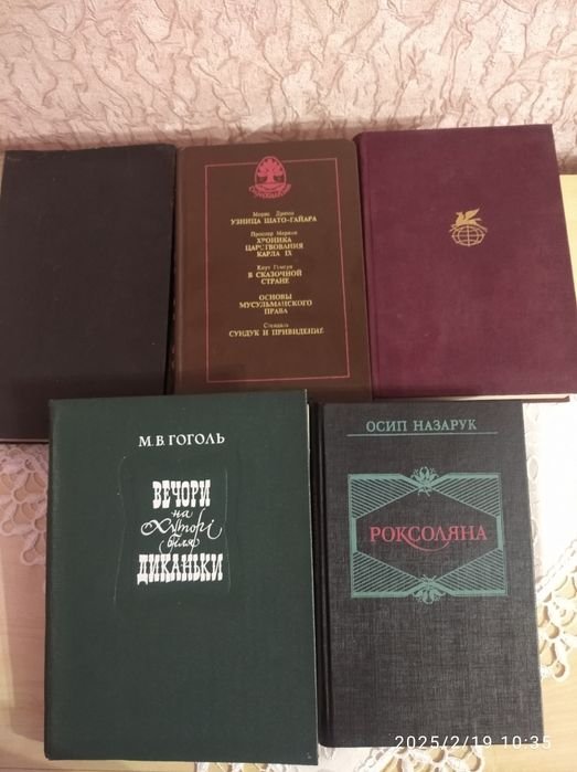 М.В. Гоголь. Вечера на хуторе близ Диканьки