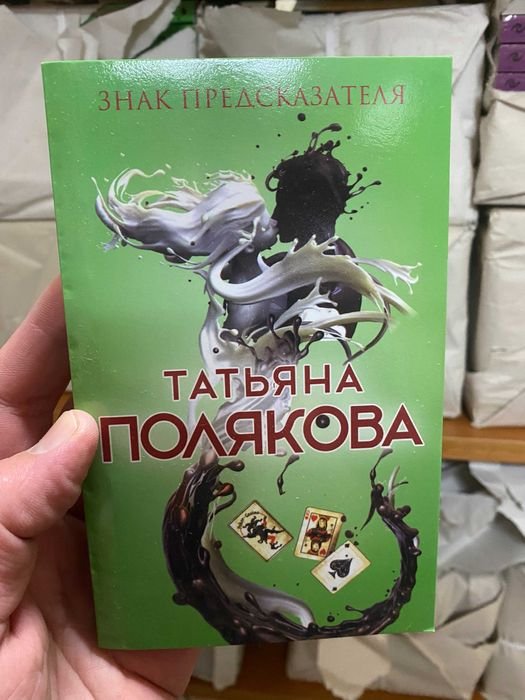 Т. Полякова. Книги