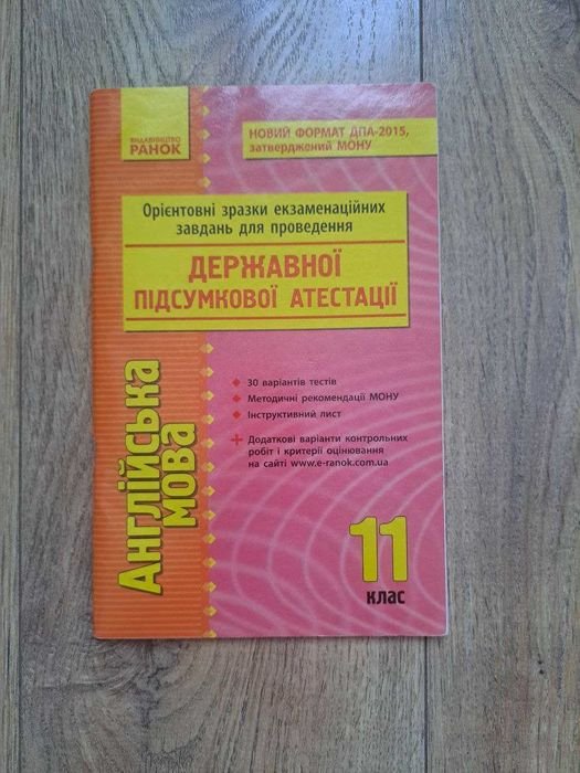 Английский язык