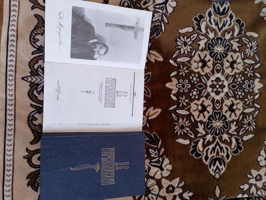 Д.С. Мережковский. Собрание сочинений в четырех томах