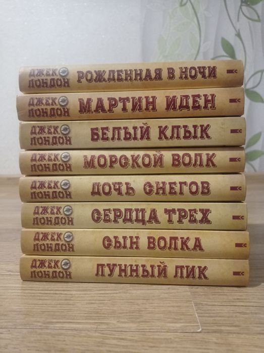 Джек Лондон. Книги