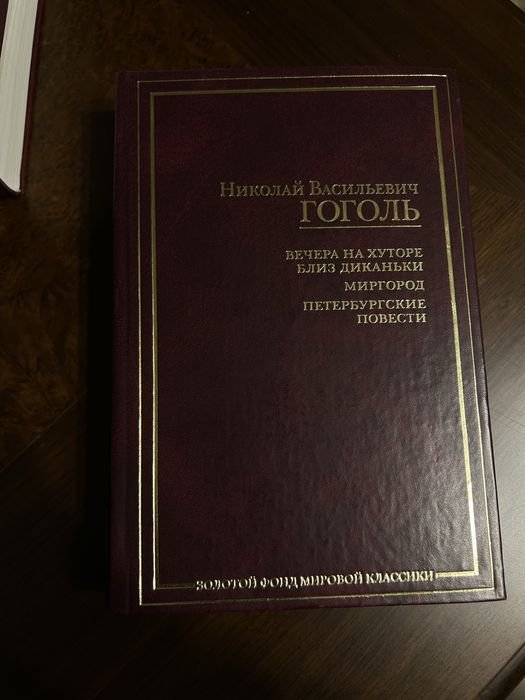 Н.В. Гоголь. Вечера на хуторе, Миргород, Петербургские повести