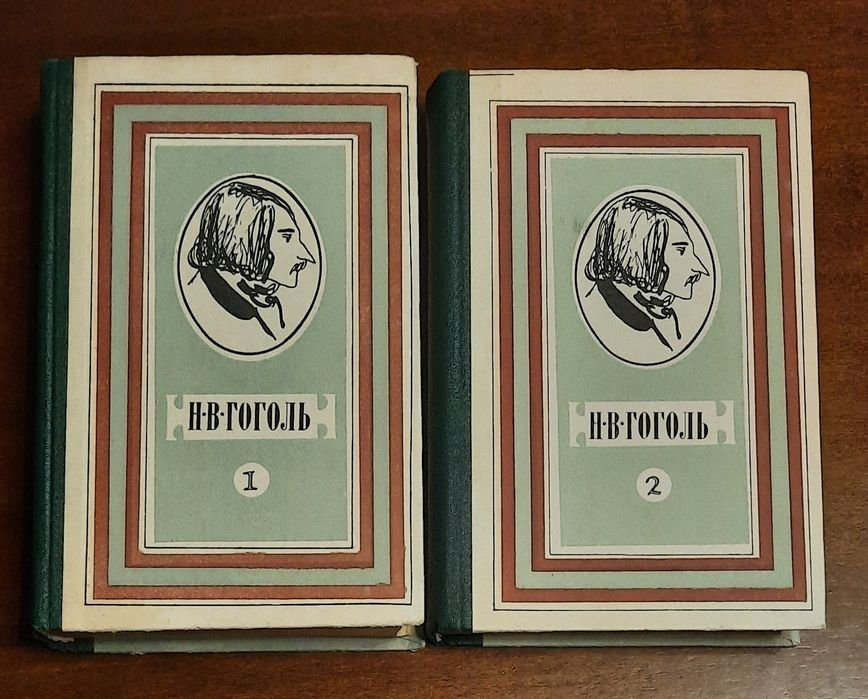 М.В. Гоголь. Выбранные произведения