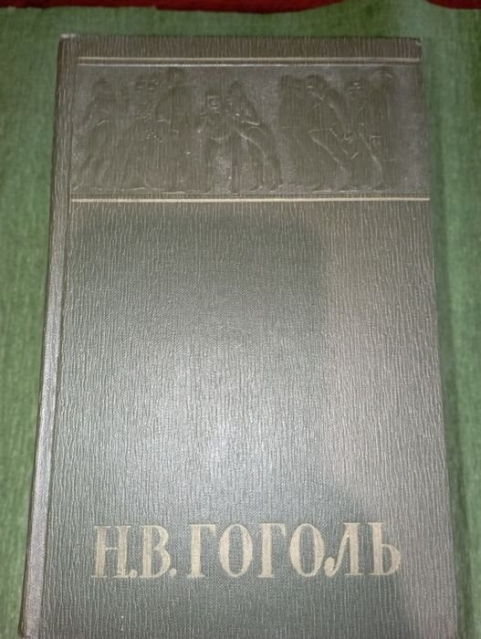 Н.В. Гоголь. Собрание сочинений в 6 томах