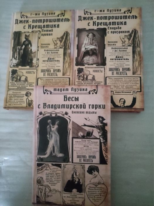Л. Лузіна. Продам книжки